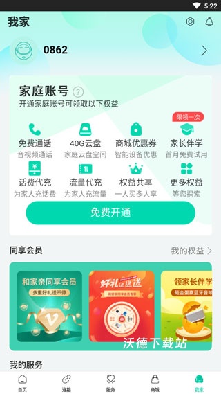 和家亲_https://www.wordpress6.com_生活实用_第5张