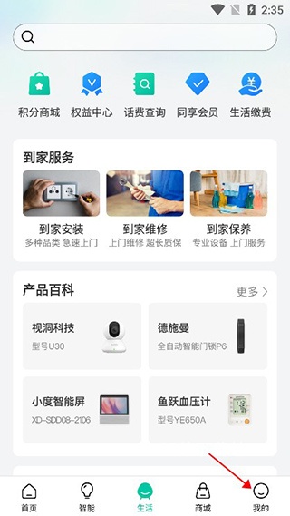 和家亲_https://www.wordpress6.com_生活实用_第7张