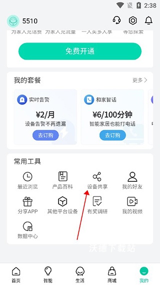 和家亲_https://www.wordpress6.com_生活实用_第8张