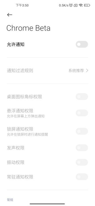 安卓Chrome Beta_https://www.wordpress6.com_系统工具_第2张