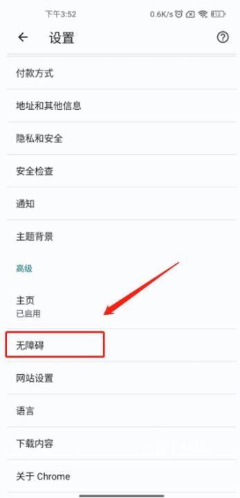 安卓Chrome Beta_https://www.wordpress6.com_系统工具_第3张