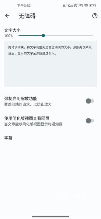 安卓Chrome Beta_https://www.wordpress6.com_系统工具_第4张