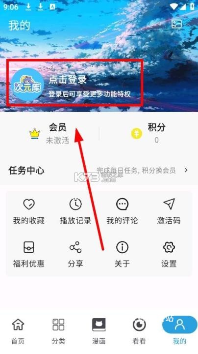 次元库app_https://www.wordpress6.com_影音播放_第1张