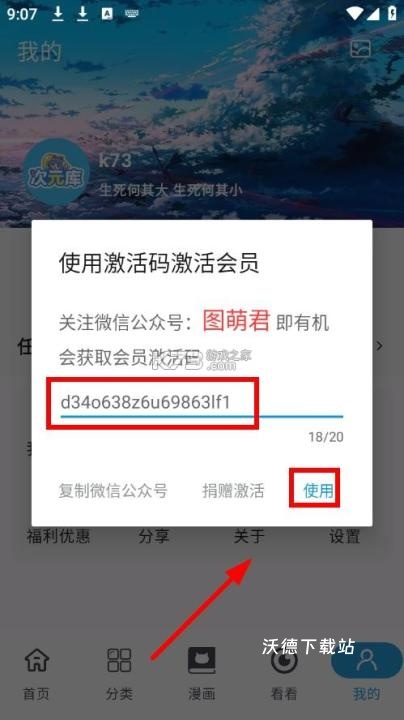 次元库app_https://www.wordpress6.com_影音播放_第4张