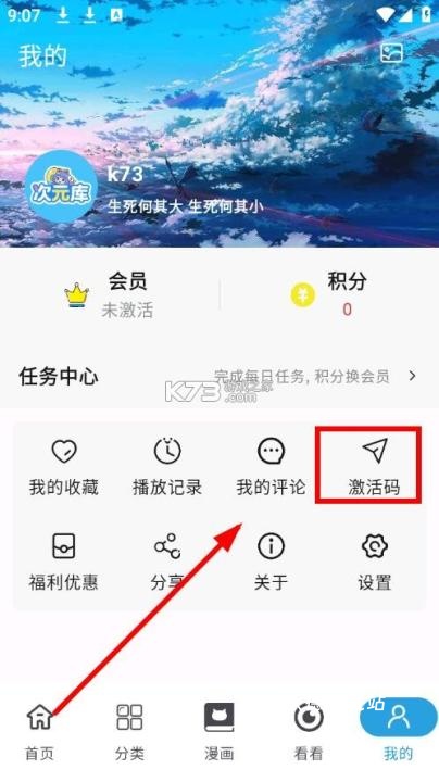 次元库app_https://www.wordpress6.com_影音播放_第3张