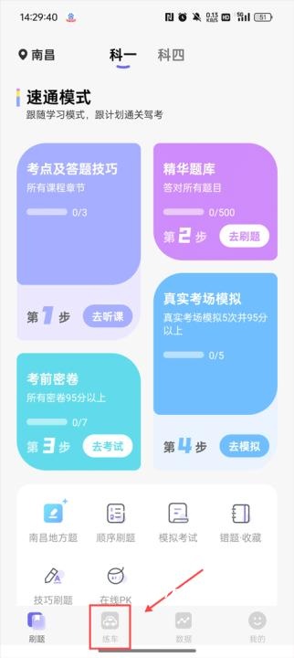 拿捏驾考app_https://www.wordpress6.com_学习教育_第1张