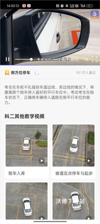 拿捏驾考app_https://www.wordpress6.com_学习教育_第4张