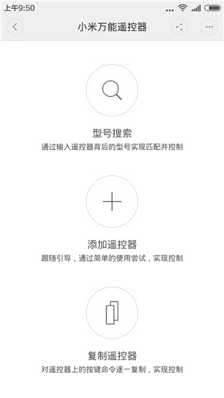 小米万能遥控器_https://www.wordpress6.com_生活实用_第1张