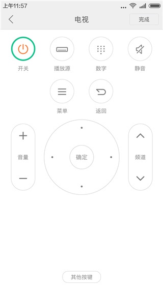 小米万能遥控器_https://www.wordpress6.com_生活实用_第4张