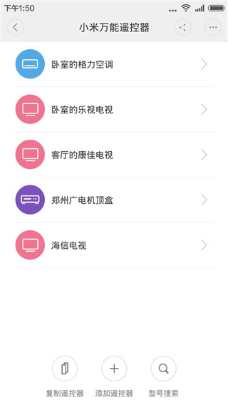 小米万能遥控器_https://www.wordpress6.com_生活实用_第5张
