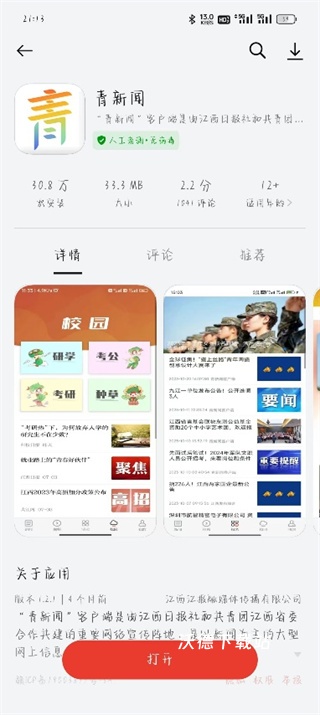 青新闻电子版_https://www.wordpress6.com_新闻阅读_第1张