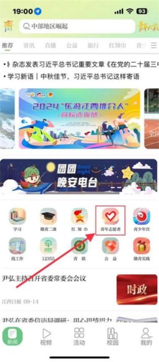 青新闻电子版_https://www.wordpress6.com_新闻阅读_第2张