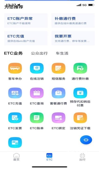 渝智行app_https://www.wordpress6.com_生活实用_第1张
