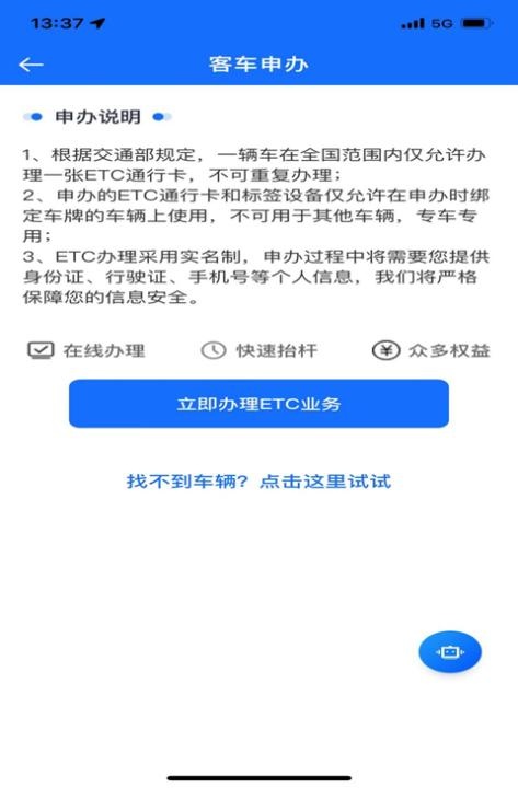 渝智行app_https://www.wordpress6.com_生活实用_第2张