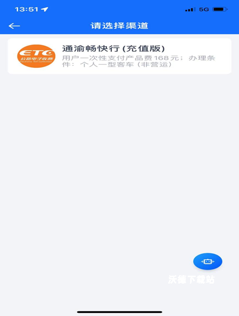 渝智行app_https://www.wordpress6.com_生活实用_第3张