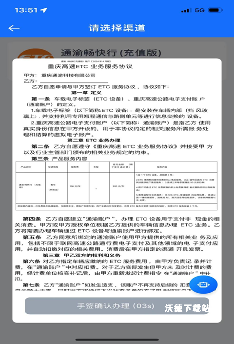 渝智行app_https://www.wordpress6.com_生活实用_第6张