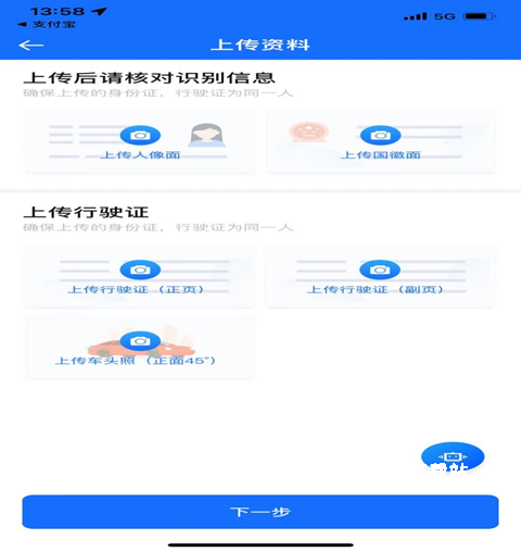 渝智行app_https://www.wordpress6.com_生活实用_第8张