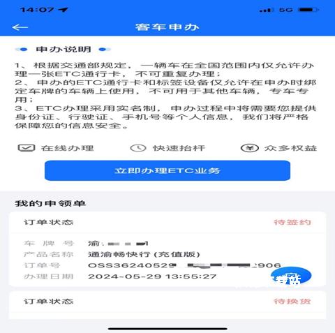 渝智行app_https://www.wordpress6.com_生活实用_第9张