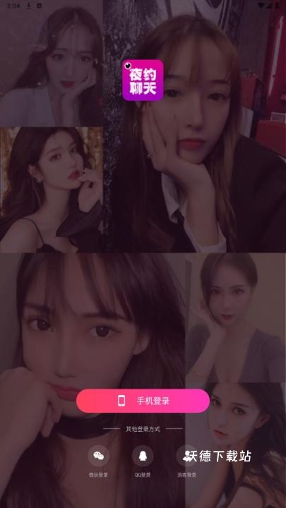 夜约同城交友app_https://www.wordpress6.com_通讯社交_第1张