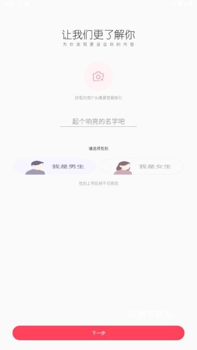 夜约同城交友app_https://www.wordpress6.com_通讯社交_第2张