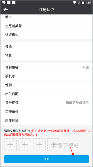互联急救app_https://www.wordpress6.com_生活实用_第3张
