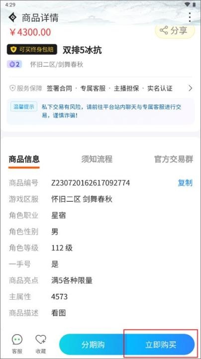 神仙代售找回包赔app_https://www.wordpress6.com_生活实用_第3张