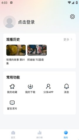 蓝光影院app_https://www.wordpress6.com_影音播放_第5张