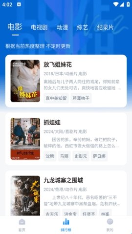 蓝光影院app_https://www.wordpress6.com_影音播放_第4张
