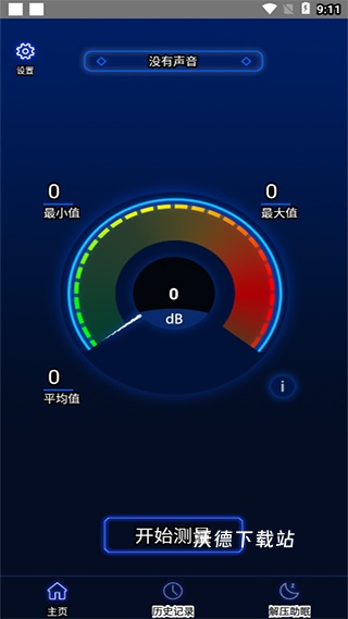 分贝噪音测试_https://www.wordpress6.com_生活实用_第1张