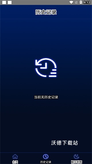 分贝噪音测试_https://www.wordpress6.com_生活实用_第2张