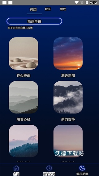 分贝噪音测试_https://www.wordpress6.com_生活实用_第3张