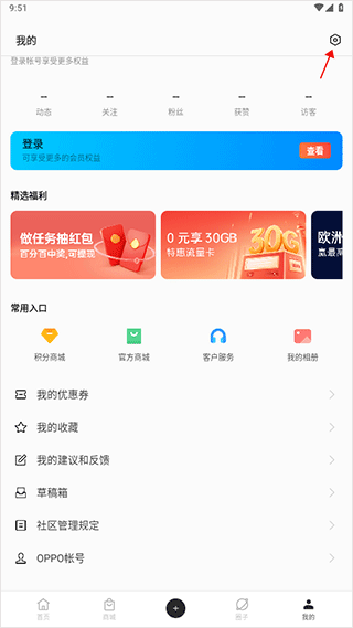 oppo社区_https://www.wordpress6.com_生活实用_第1张