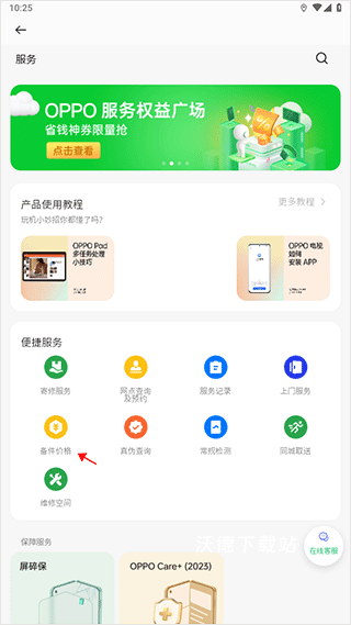 oppo社区_https://www.wordpress6.com_生活实用_第5张