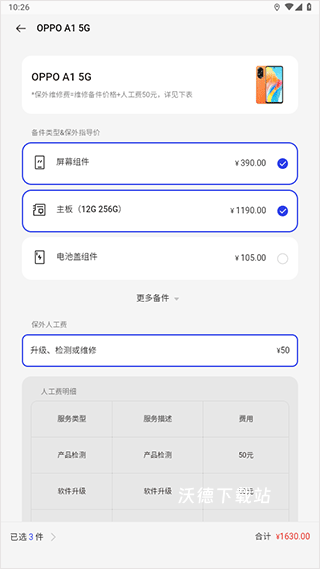 oppo社区_https://www.wordpress6.com_生活实用_第8张