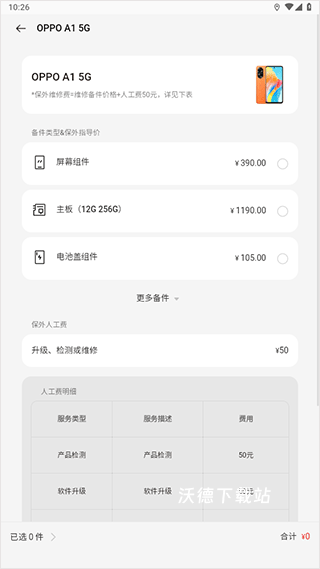 oppo社区_https://www.wordpress6.com_生活实用_第7张