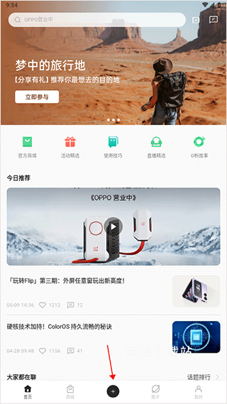 oppo社区_https://www.wordpress6.com_生活实用_第9张