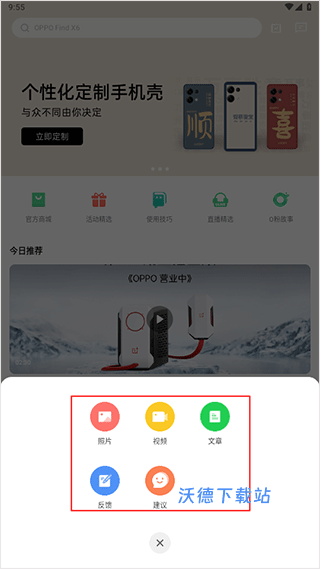 oppo社区_https://www.wordpress6.com_生活实用_第10张
