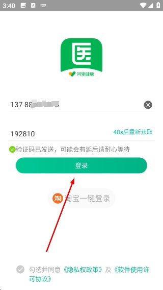 医蝶谷app_https://www.wordpress6.com_生活实用_第2张