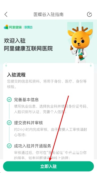 医蝶谷app_https://www.wordpress6.com_生活实用_第3张