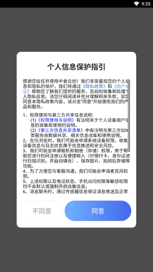 中食云创app_https://www.wordpress6.com_生活实用_第1张