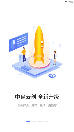 中食云创app_https://www.wordpress6.com_生活实用_第2张