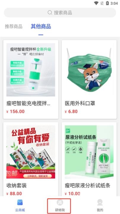 中食云创app_https://www.wordpress6.com_生活实用_第4张