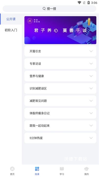 中食云创app_https://www.wordpress6.com_生活实用_第6张