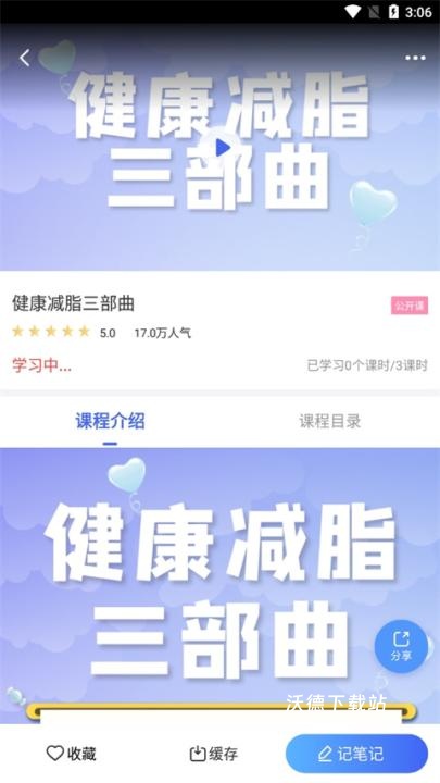 中食云创app_https://www.wordpress6.com_生活实用_第7张