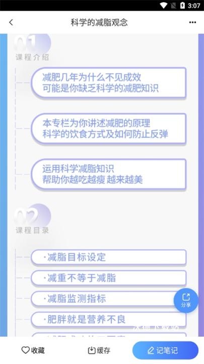 中食云创app_https://www.wordpress6.com_生活实用_第8张