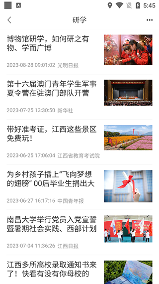 江西青新闻_https://www.wordpress6.com_新闻阅读_第4张