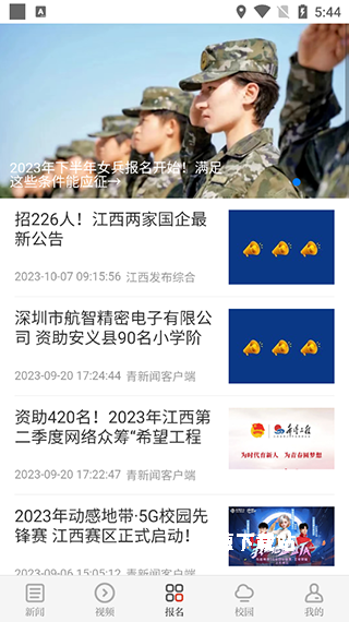 青新闻app_https://www.wordpress6.com_新闻阅读_第3张