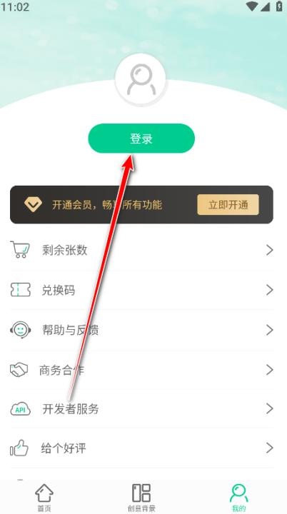 傲软抠图无限次数版_https://www.wordpress6.com_生活实用_第2张