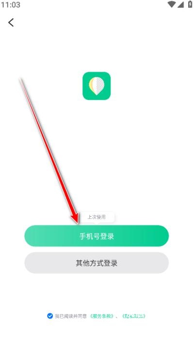 傲软抠图无限次数版_https://www.wordpress6.com_生活实用_第3张