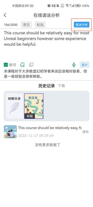 语法分析助手_https://www.wordpress6.com_学习教育_第2张